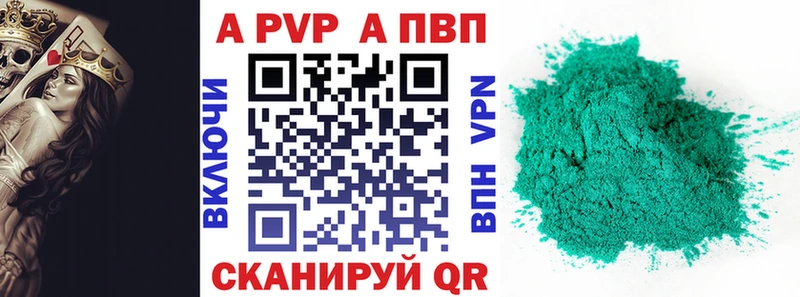 OMG ссылки  Называевск  APVP VHQ 