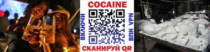 Кокаин VHQ  купить   Называевск 