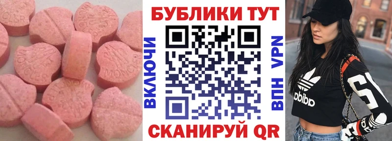 блэк спрут зеркало  Называевск  Ecstasy таблы 
