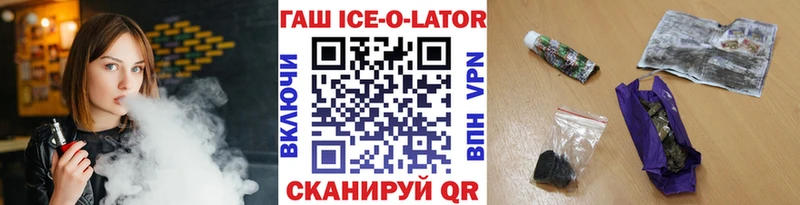 Гашиш гарик Называевск