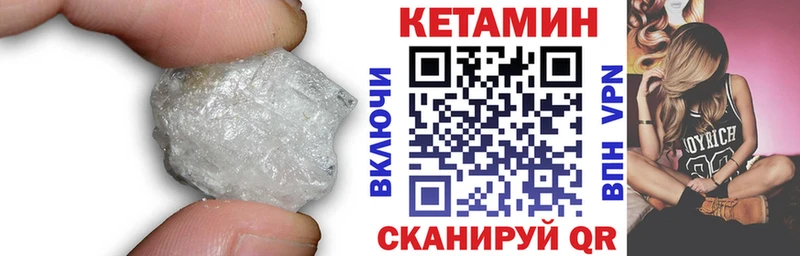 площадка клад  Называевск  Кетамин VHQ 
