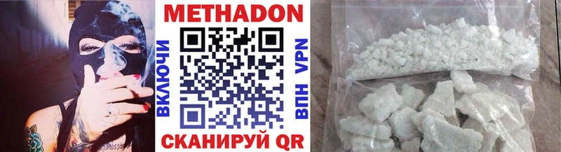 Метадон methadone Называевск